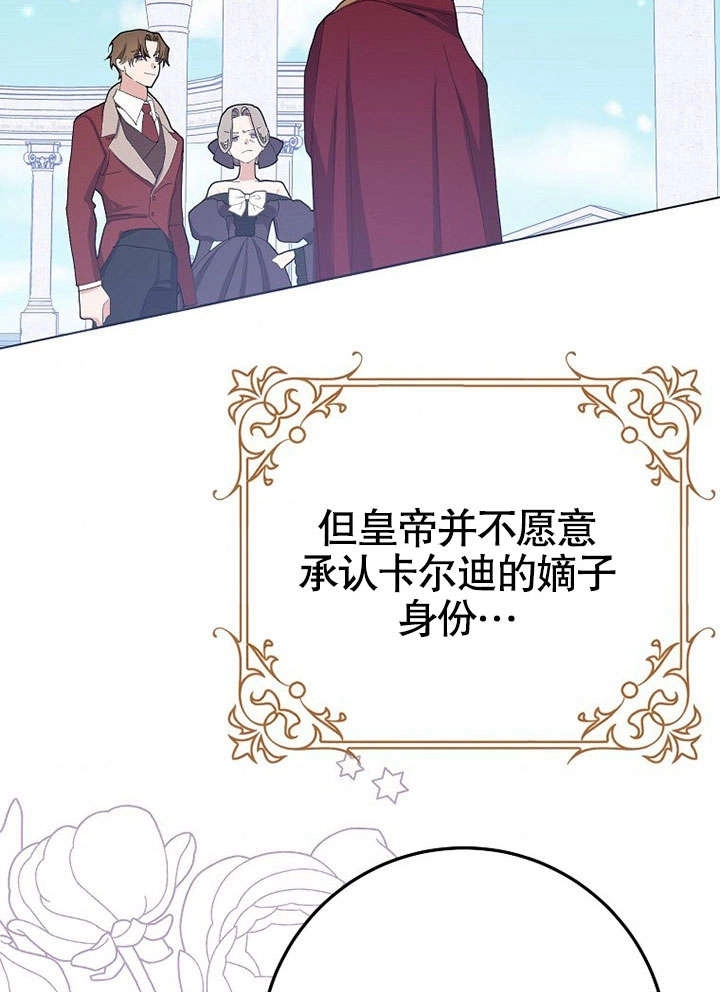 《老公大人，请再和我结一次婚吧！》第32话 第40页