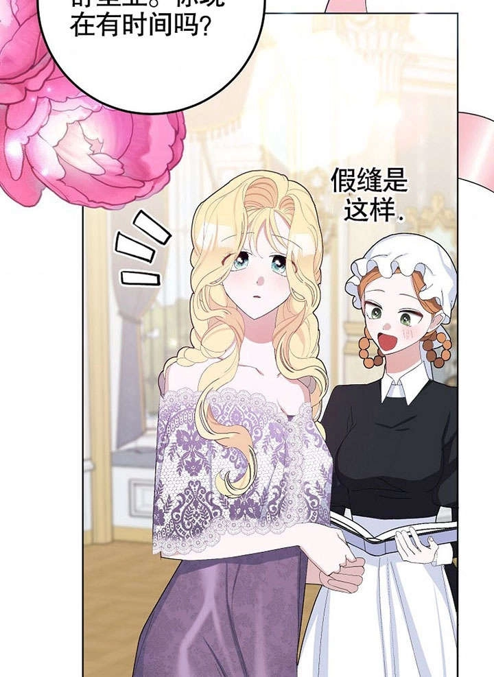 《老公大人，请再和我结一次婚吧！》第32话 第72页