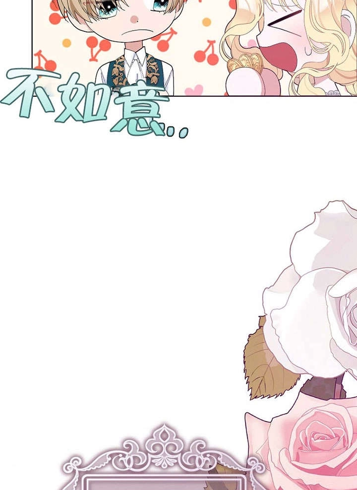 《老公大人，请再和我结一次婚吧！》第32话 第80页