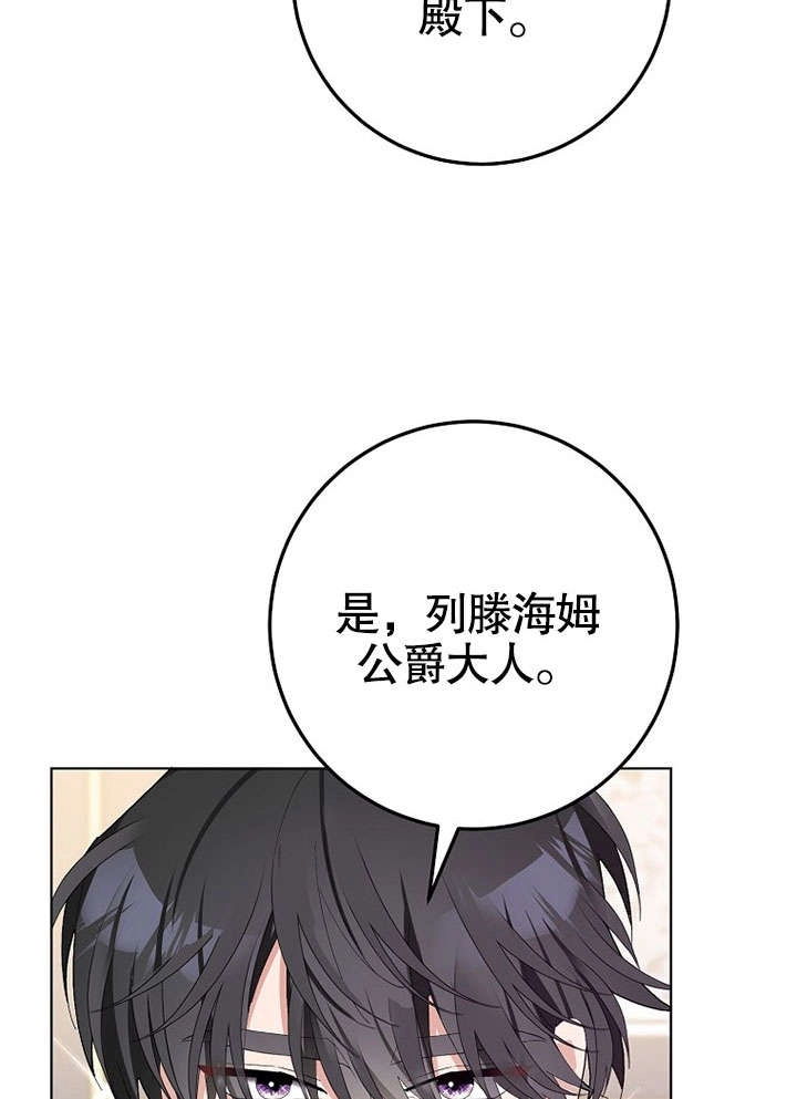 《老公大人，请再和我结一次婚吧！》第32话 第29页