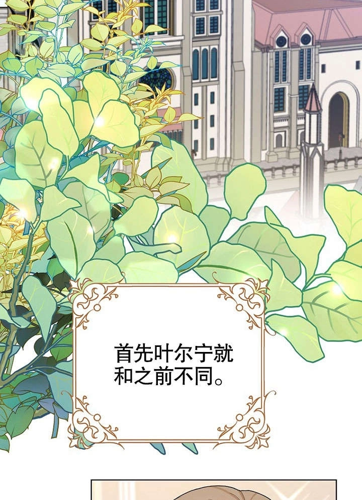 《老公大人，请再和我结一次婚吧！》第32话 第27页