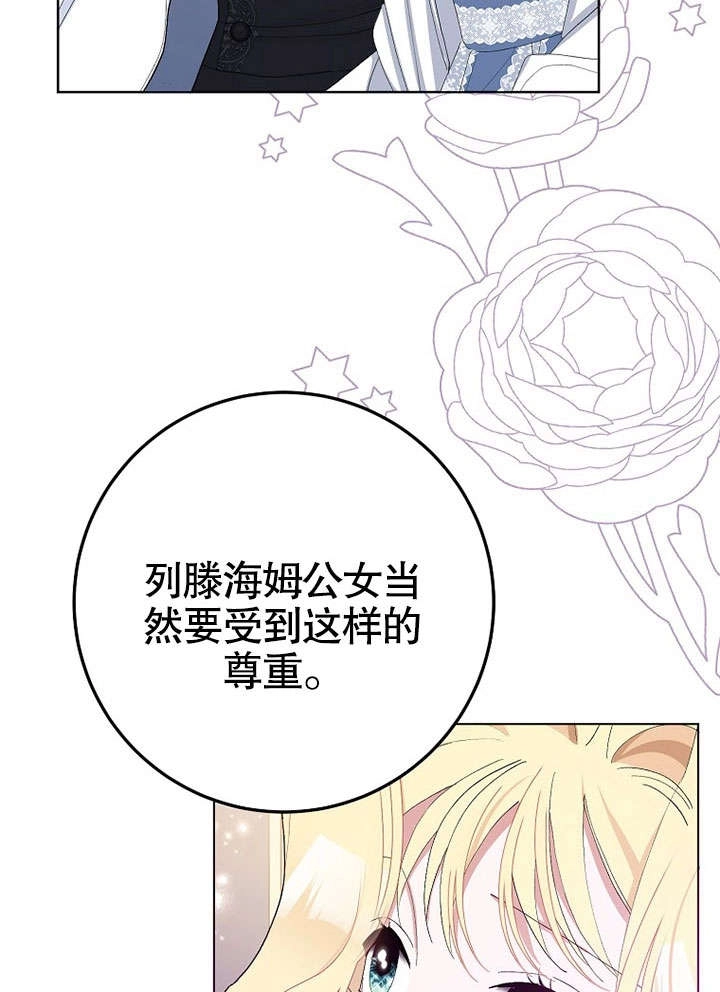 《老公大人，请再和我结一次婚吧！》第32话 第42页