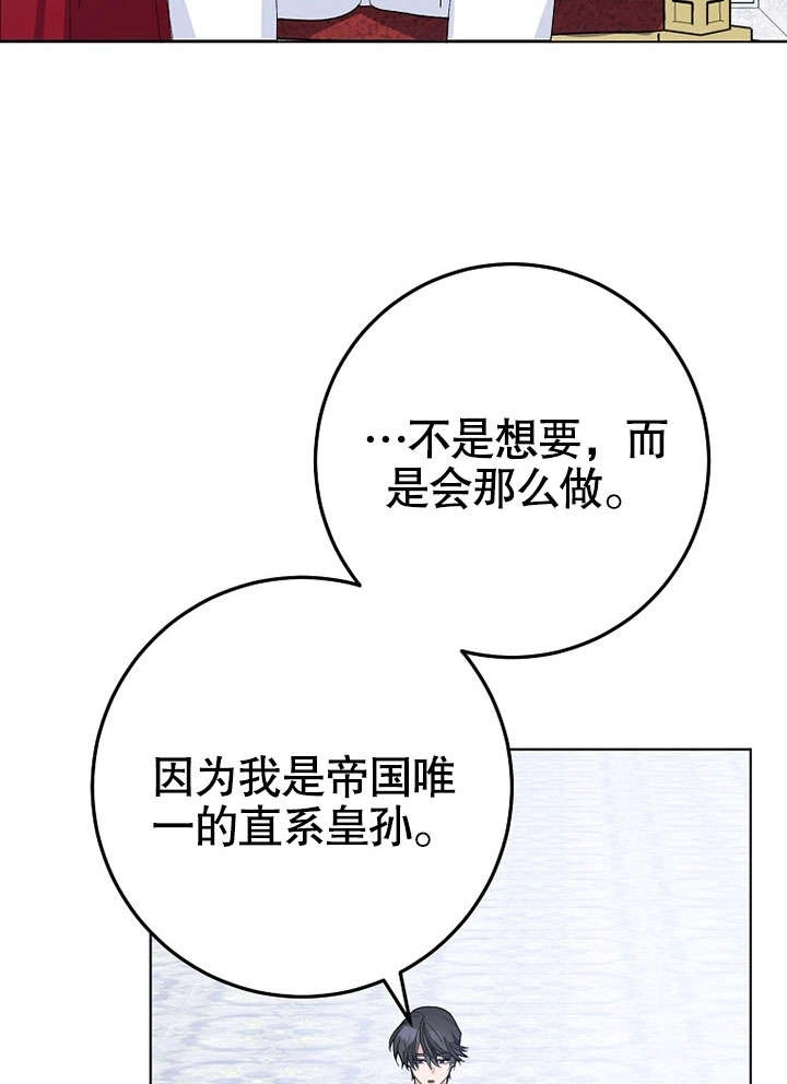 《老公大人，请再和我结一次婚吧！》第32话 第47页