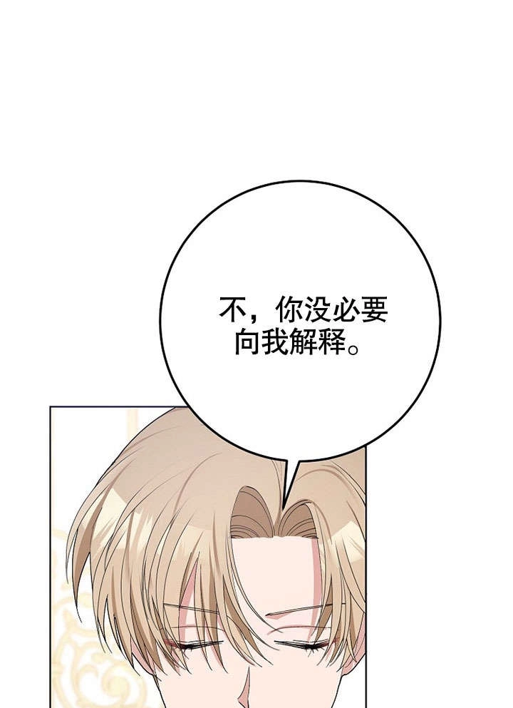 《老公大人，请再和我结一次婚吧！》第32话 第4页
