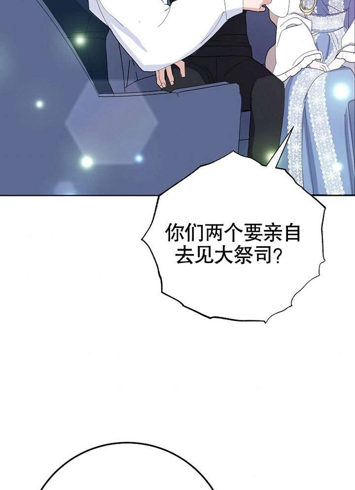 《老公大人，请再和我结一次婚吧！》第32话 第60页