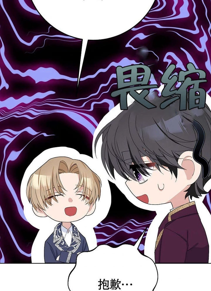 《老公大人，请再和我结一次婚吧！》第32话 第8页