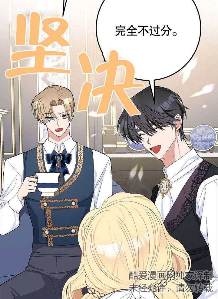 《老公大人，请再和我结一次婚吧！》第32话 第66页