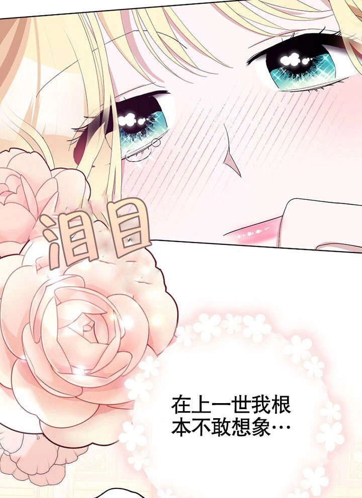 《老公大人，请再和我结一次婚吧！》第32话 第15页