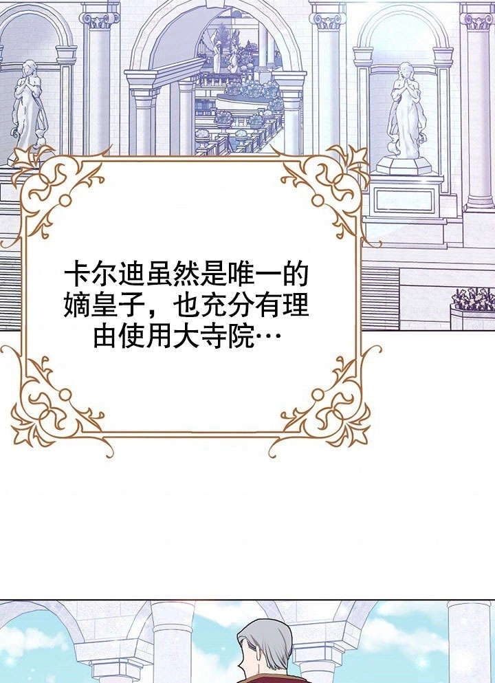 《老公大人，请再和我结一次婚吧！》第32话 第39页