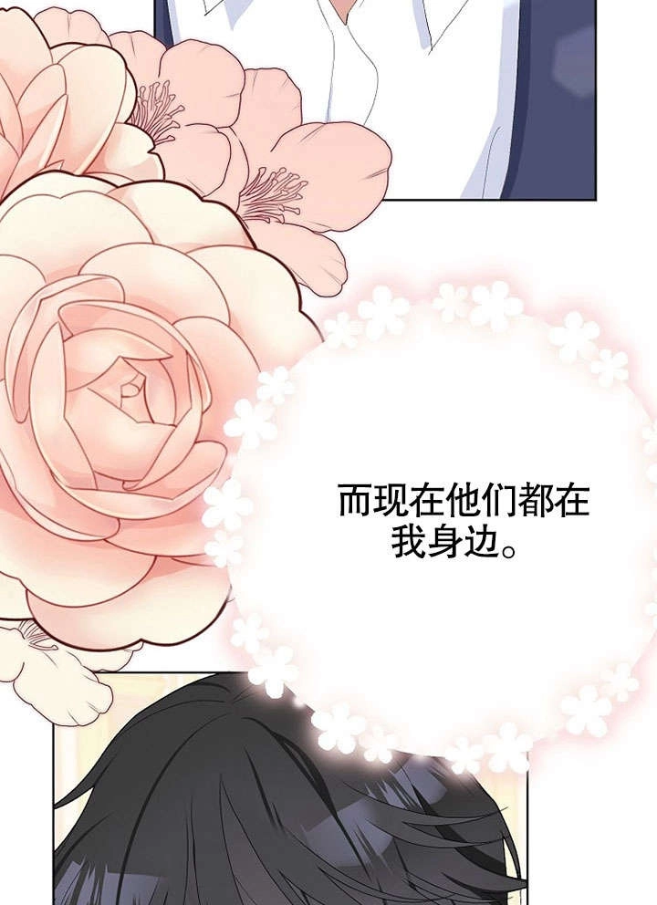 《老公大人，请再和我结一次婚吧！》第32话 第19页