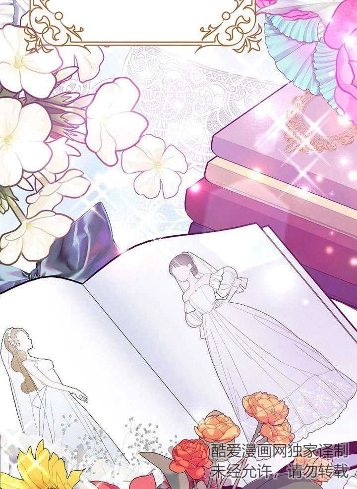 《老公大人，请再和我结一次婚吧！》第32话 第70页