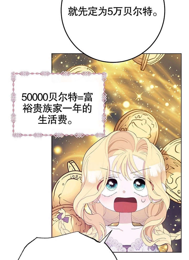 《老公大人，请再和我结一次婚吧！》第32话 第75页