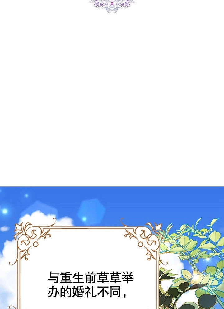 《老公大人，请再和我结一次婚吧！》第32话 第25页