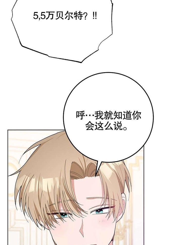 《老公大人，请再和我结一次婚吧！》第32话 第76页