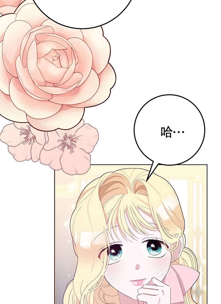 《老公大人，请再和我结一次婚吧！》第32话 第13页