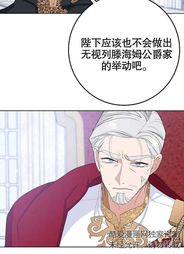 《老公大人，请再和我结一次婚吧！》第32话 第54页