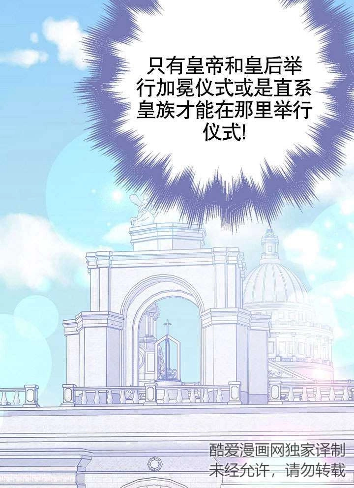 《老公大人，请再和我结一次婚吧！》第32话 第38页