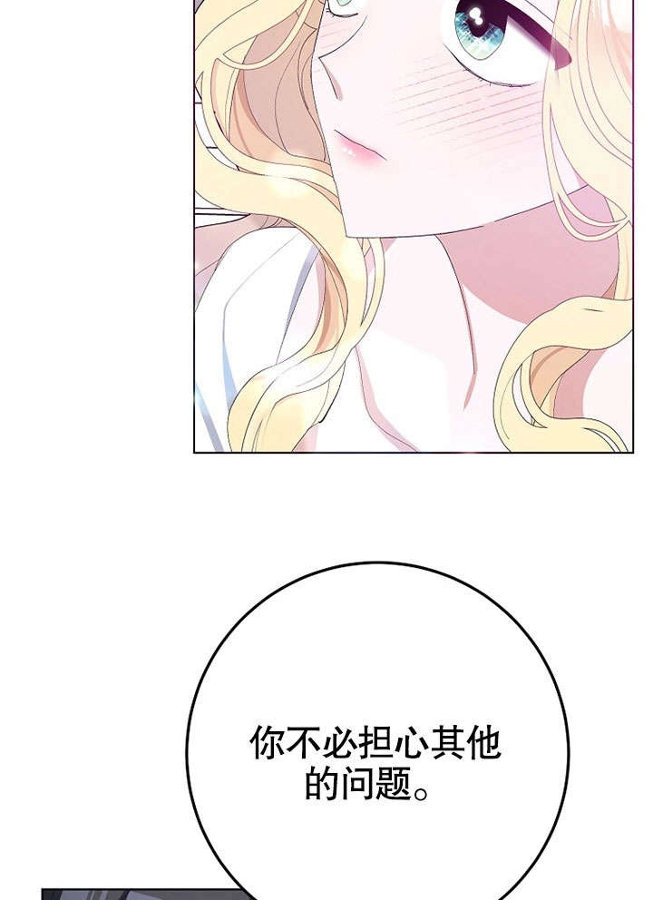 《老公大人，请再和我结一次婚吧！》第32话 第43页