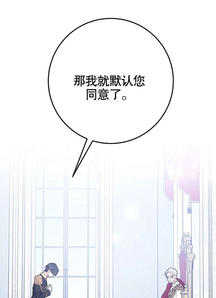 《老公大人，请再和我结一次婚吧！》第32话 第56页