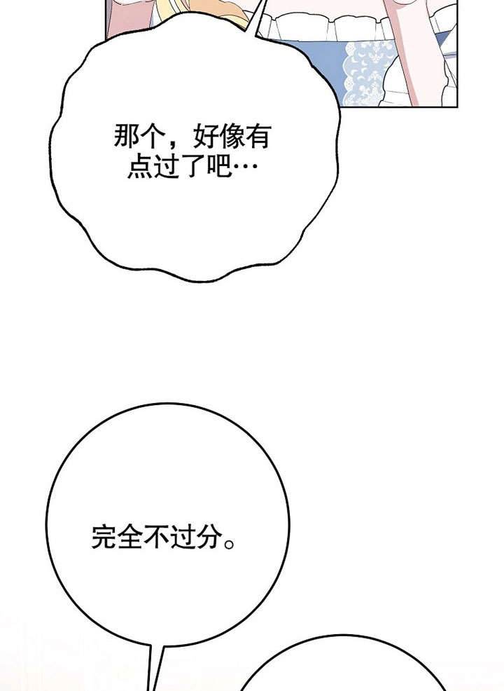 《老公大人，请再和我结一次婚吧！》第32话 第65页