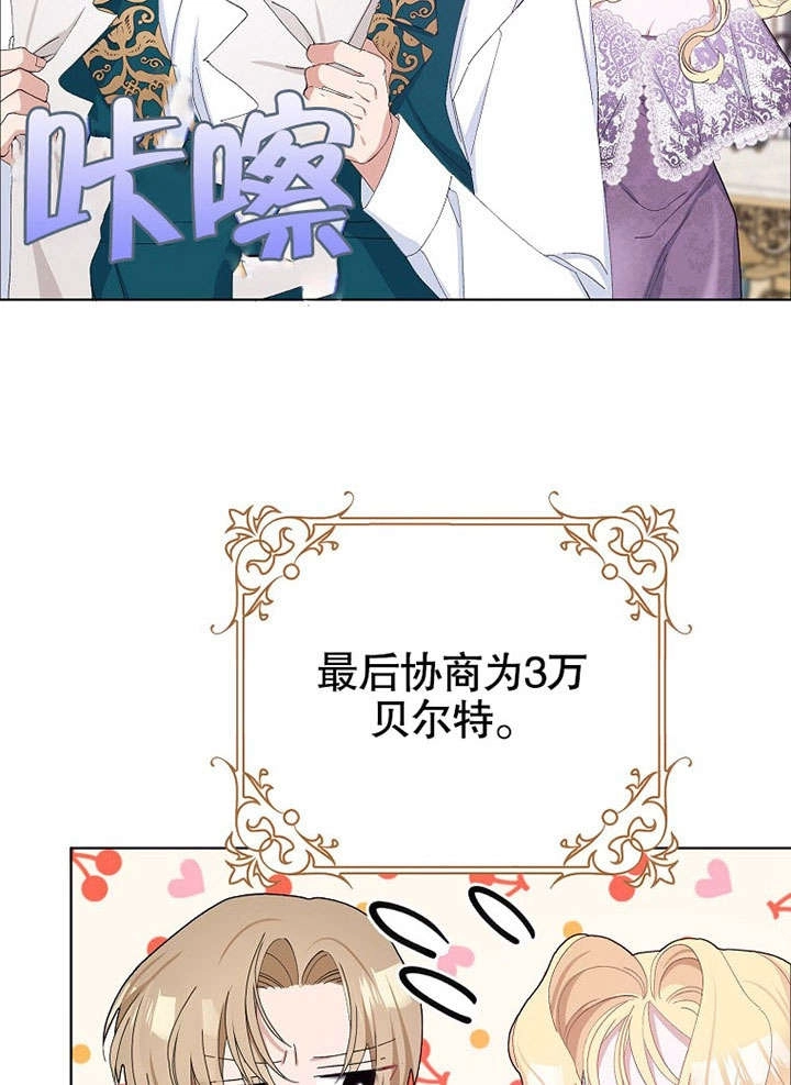 《老公大人，请再和我结一次婚吧！》第32话 第79页
