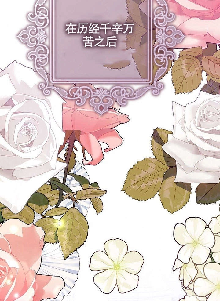 《老公大人，请再和我结一次婚吧！》第32话 第81页