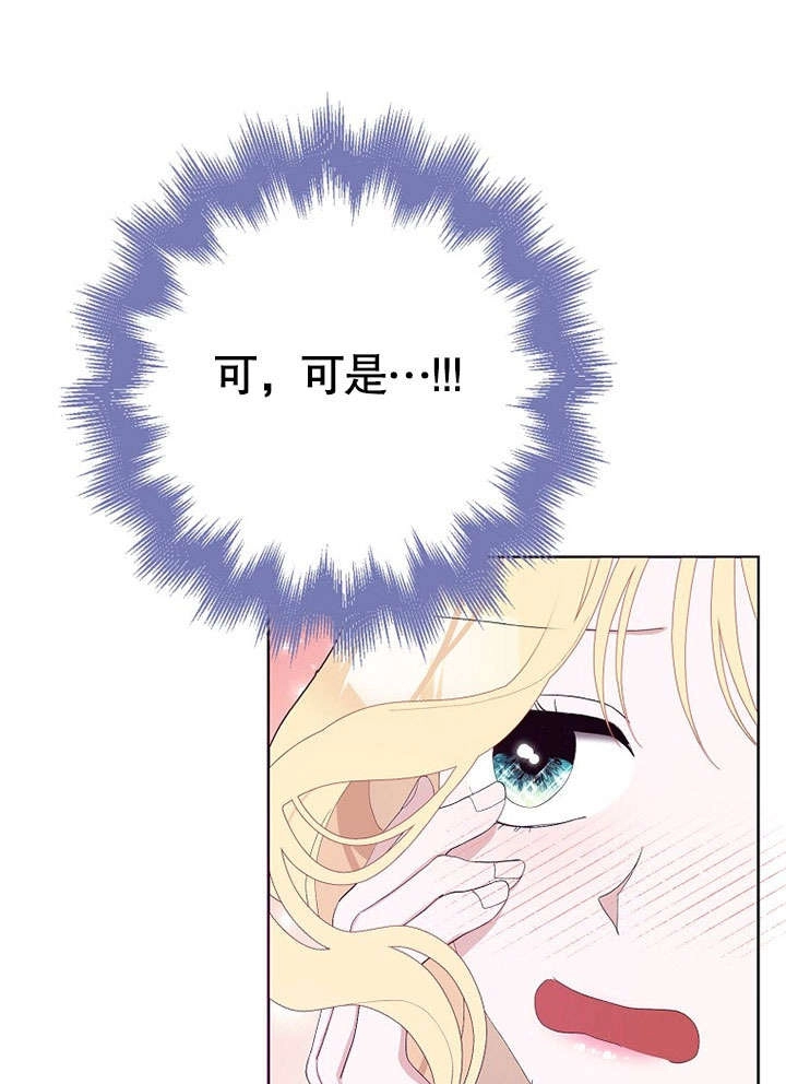 《老公大人，请再和我结一次婚吧！》第32话 第36页