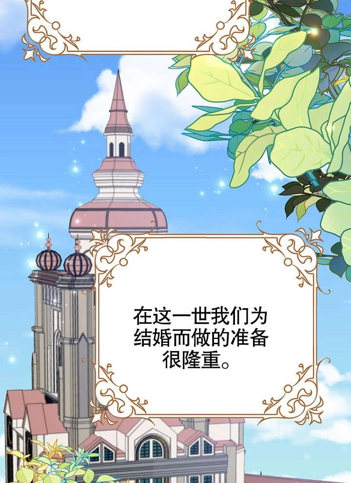 《老公大人，请再和我结一次婚吧！》第32话 第26页