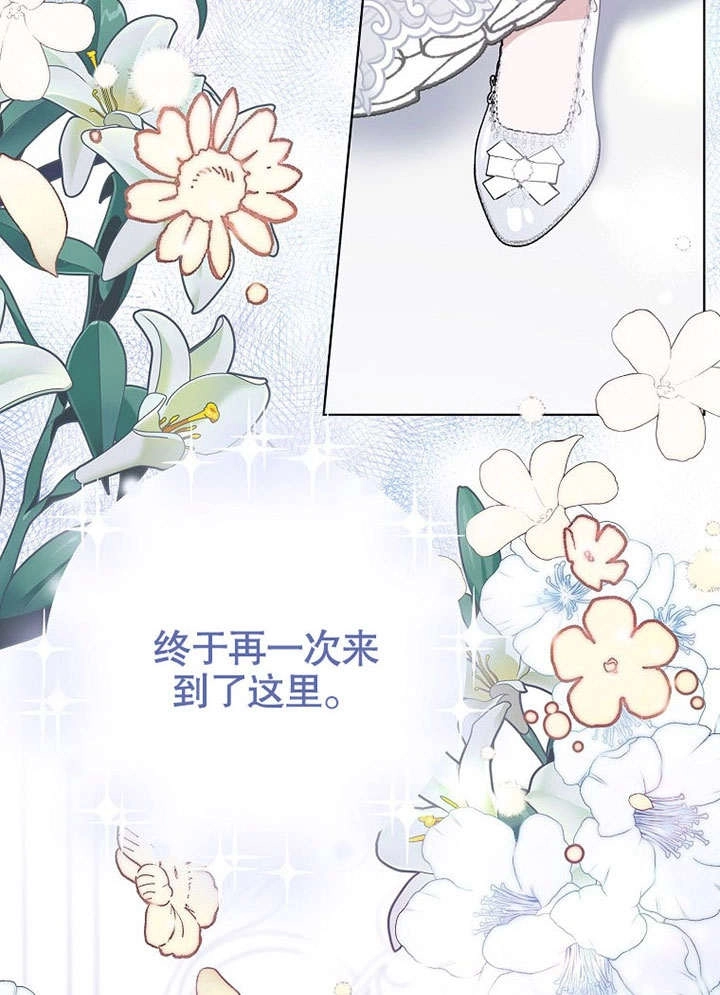 《老公大人，请再和我结一次婚吧！》第33话 第5页