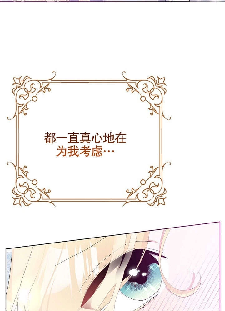 《老公大人，请再和我结一次婚吧！》第33话 第63页
