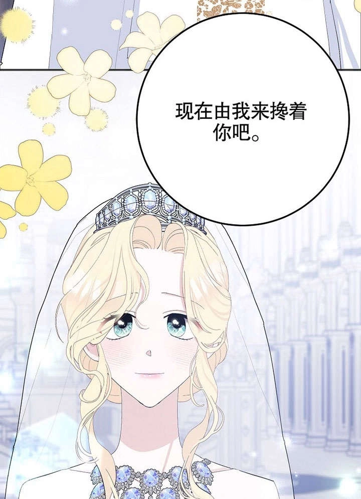 《老公大人，请再和我结一次婚吧！》第33话 第52页