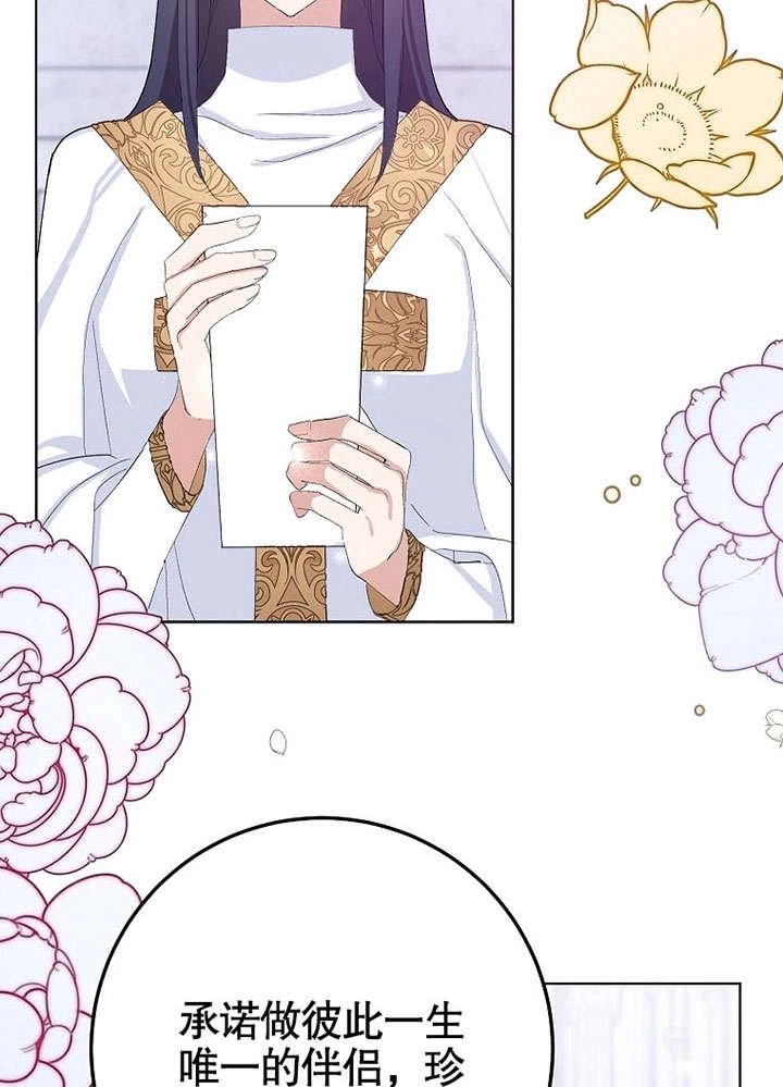 《老公大人，请再和我结一次婚吧！》第33话 第78页