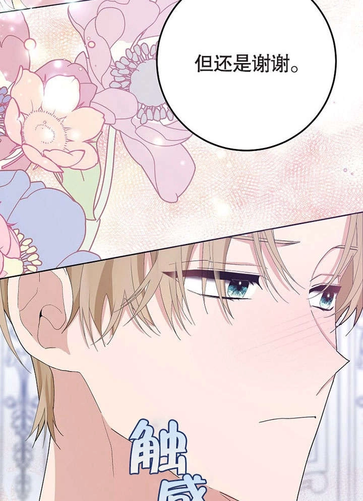 《老公大人，请再和我结一次婚吧！》第33话 第33页