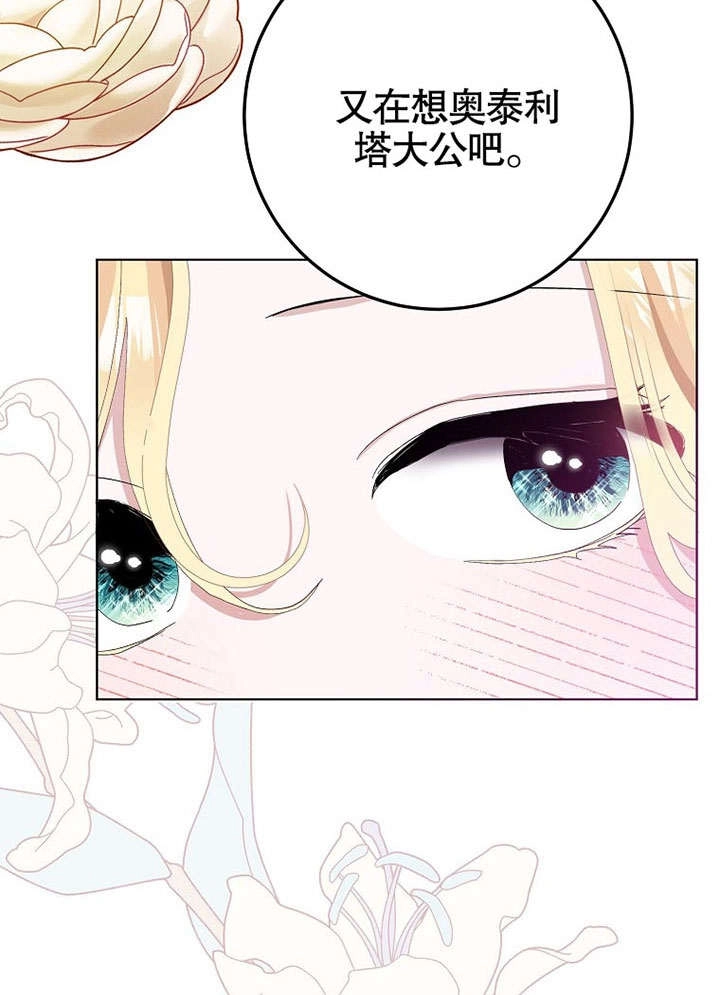 《老公大人，请再和我结一次婚吧！》第33话 第15页