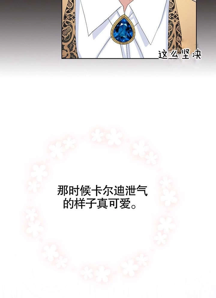 《老公大人，请再和我结一次婚吧！》第33话 第12页