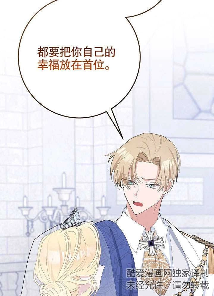 《老公大人，请再和我结一次婚吧！》第33话 第57页