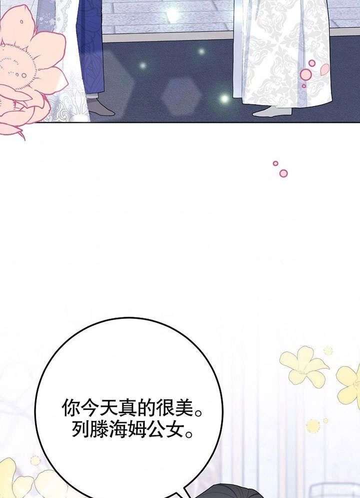 《老公大人，请再和我结一次婚吧！》第33话 第50页