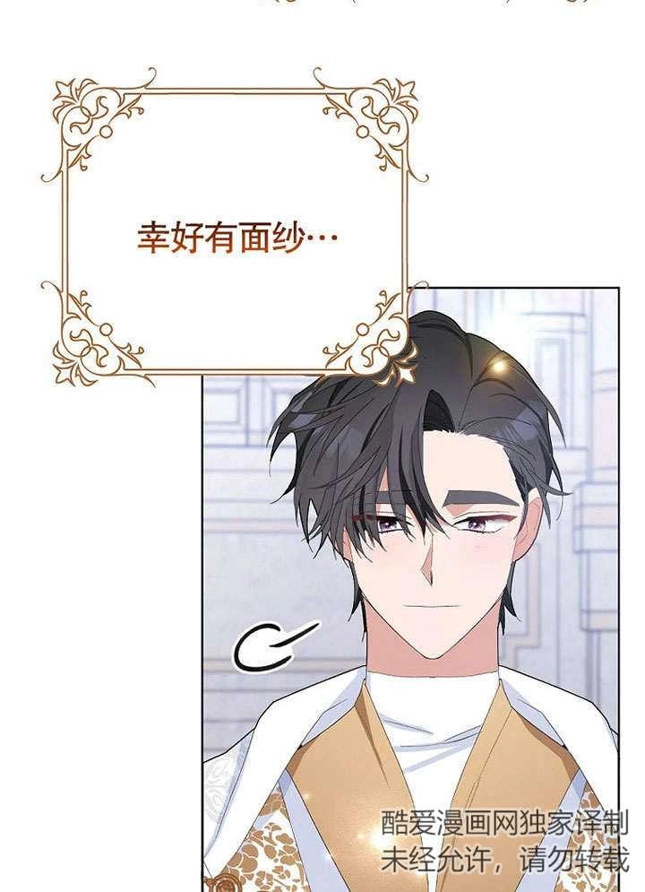 《老公大人，请再和我结一次婚吧！》第33话 第66页