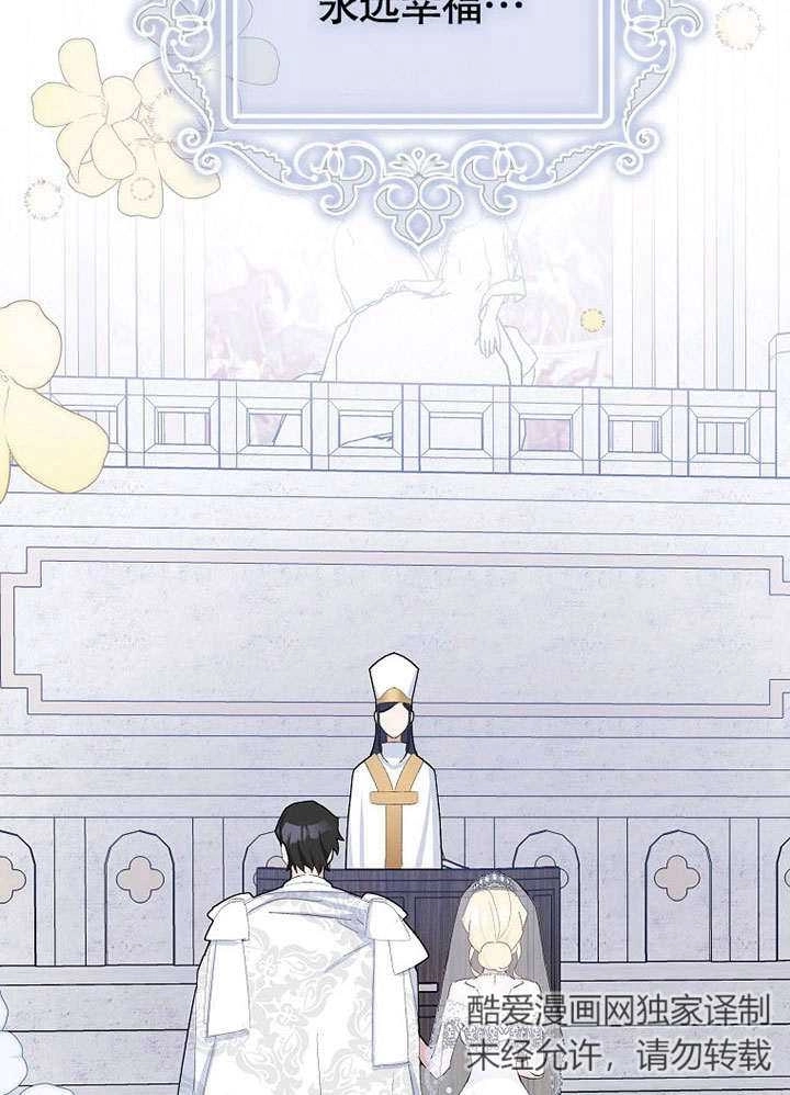 《老公大人，请再和我结一次婚吧！》第33话 第73页