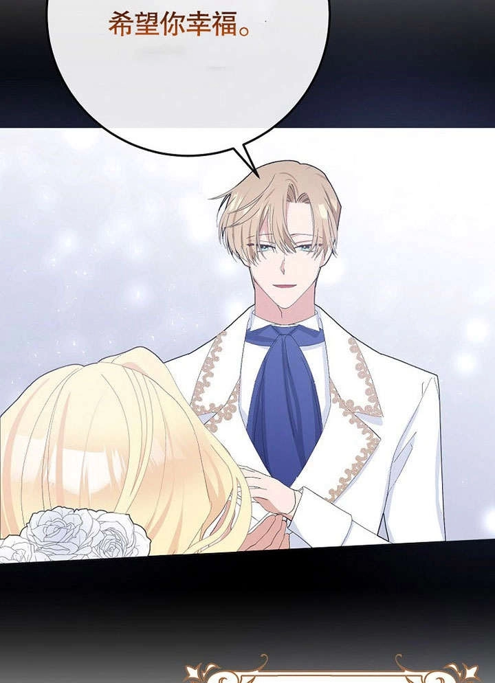 《老公大人，请再和我结一次婚吧！》第33话 第61页