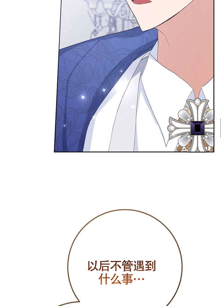 《老公大人，请再和我结一次婚吧！》第33话 第56页