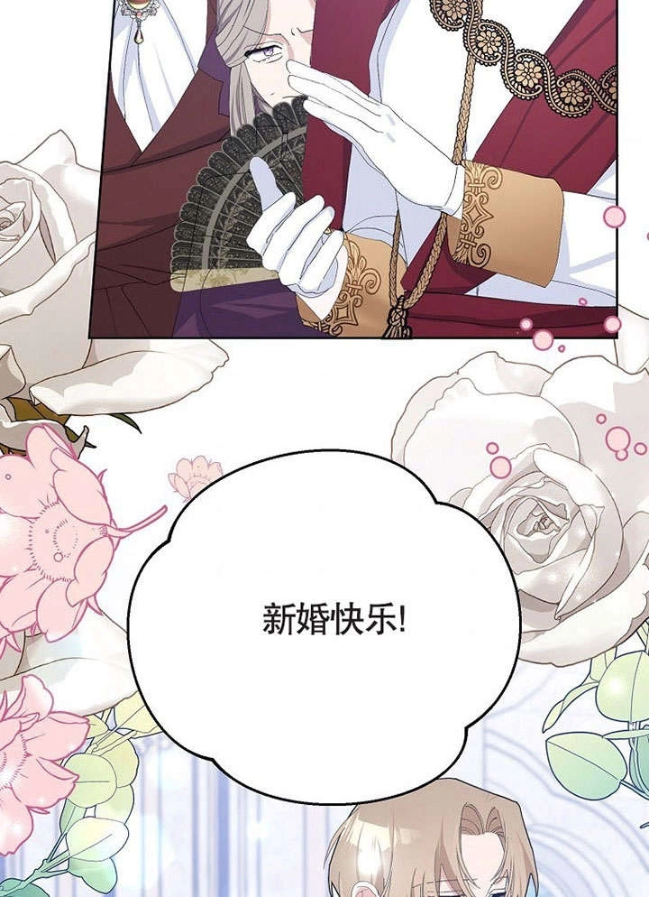 《老公大人，请再和我结一次婚吧！》第33话 第39页