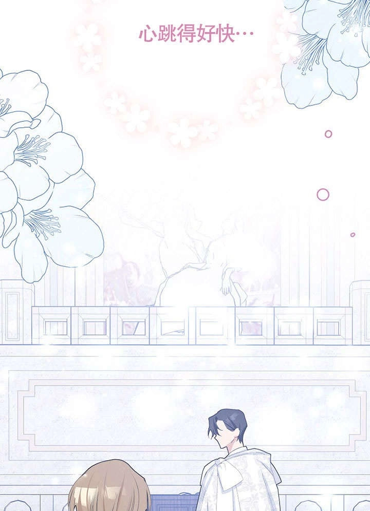 《老公大人，请再和我结一次婚吧！》第33话 第45页