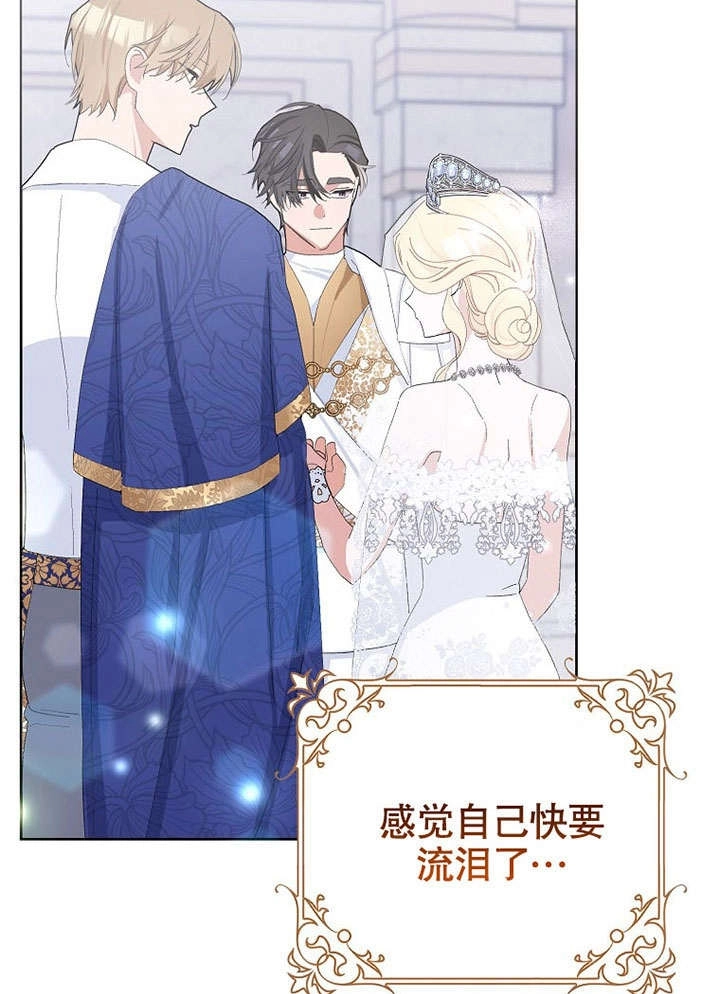 《老公大人，请再和我结一次婚吧！》第33话 第65页