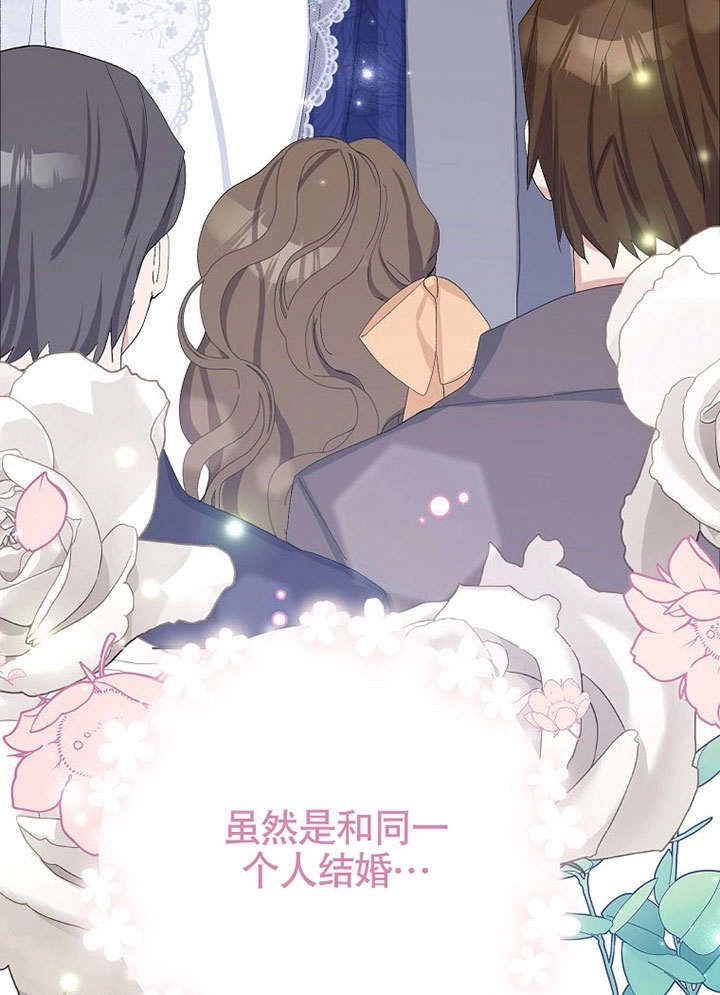 《老公大人，请再和我结一次婚吧！》第33话 第41页