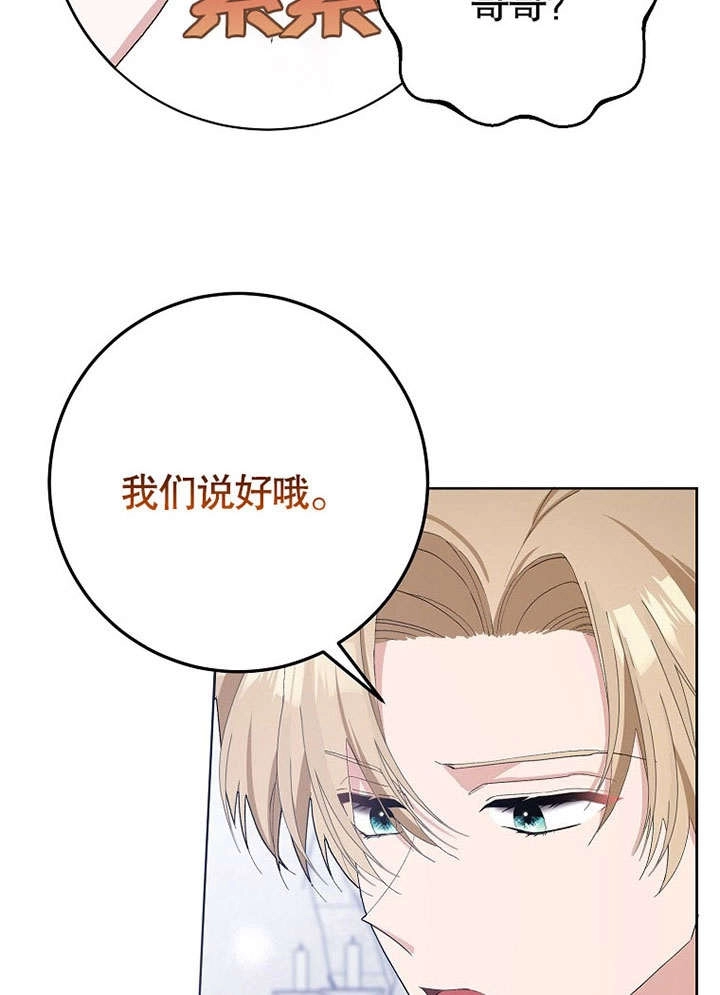 《老公大人，请再和我结一次婚吧！》第33话 第55页