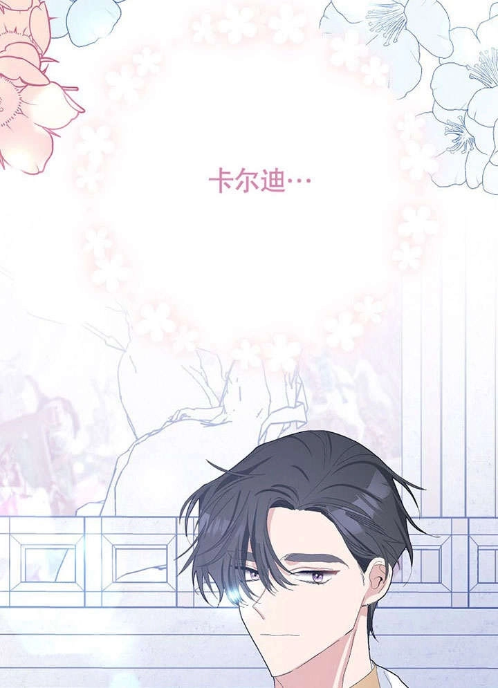 《老公大人，请再和我结一次婚吧！》第33话 第47页