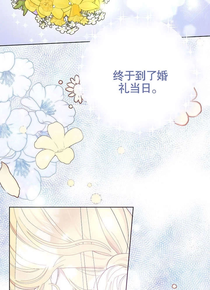 《老公大人，请再和我结一次婚吧！》第33话 第3页