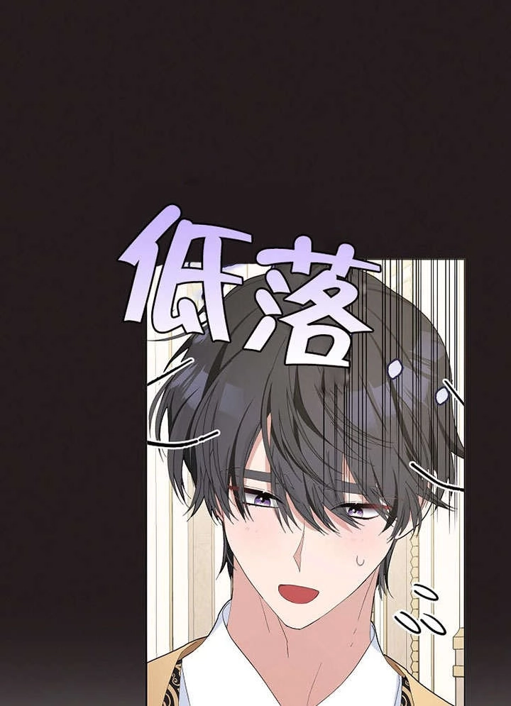 《老公大人，请再和我结一次婚吧！》第33话 第11页