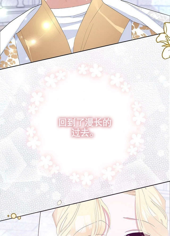 《老公大人，请再和我结一次婚吧！》第33话 第81页